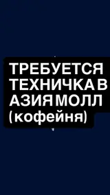 Уборщик
