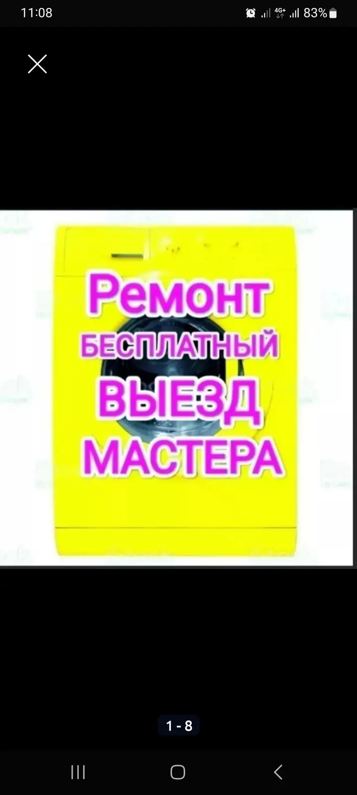 Ремонт стиральных машин на дому Выезд мастера и диагностика — — фото 3