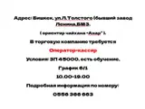 Оператор в торгово-производственную компанию «Марвел Групп»
