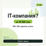 Бухгалтерские услуги