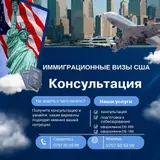 Green card Виза в США Иммиграционная виза Туристическая виза