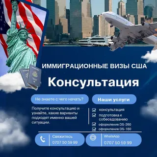 Green card Виза в США Иммиграционная виза Туристическая виза