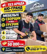 Грузчик