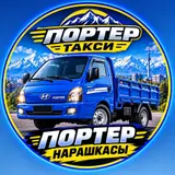 Заказать Хендай портер, Перевозка мебели