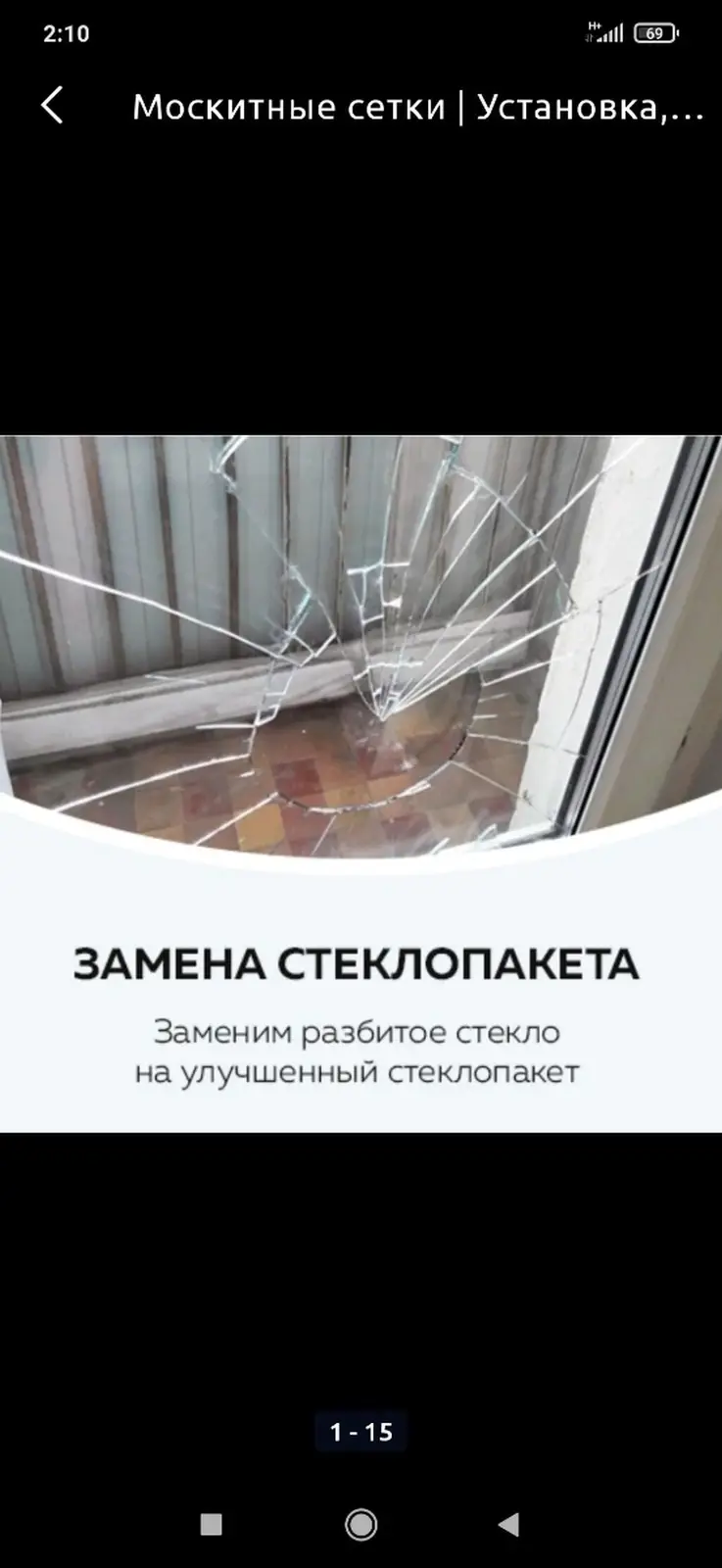 Окно, Дверь, Замок: Ремонт, Реставрация, Замена, Бесплатный выезд — фото 6