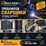 VAROTA HOUSE_kg — изготовление и монтаж металлоконструкций