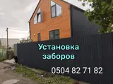 Установка заборов провнастил навес решётка ограды тапчан жазайбыз