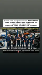 Моторист, механик, автоэлектрик; также принимаются ученики