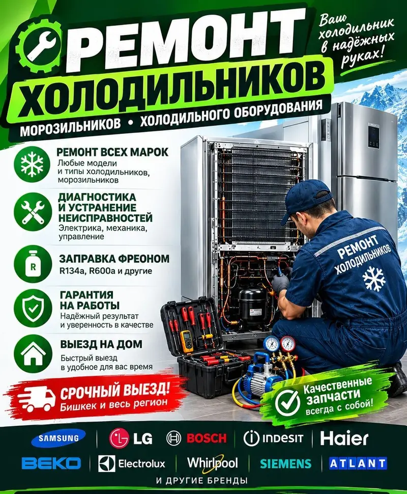 Ремонт ремонт ремонт Профессиональное холодильное оборудование для — фото 3