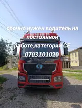 Водитель грузового транспорта