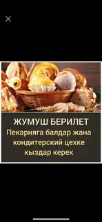 Кондитер