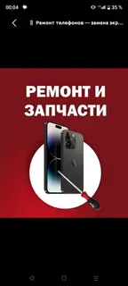 Скупка Ремонт Телефон все виды и гарантия на запчасти 💯 оригиналы