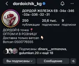 Реализатор на рынок Дордой с опытом работы