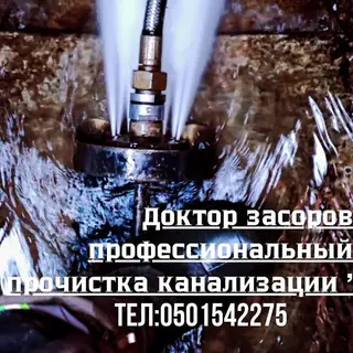 Монтаж и замена сантехники 3-5 лет опыта
