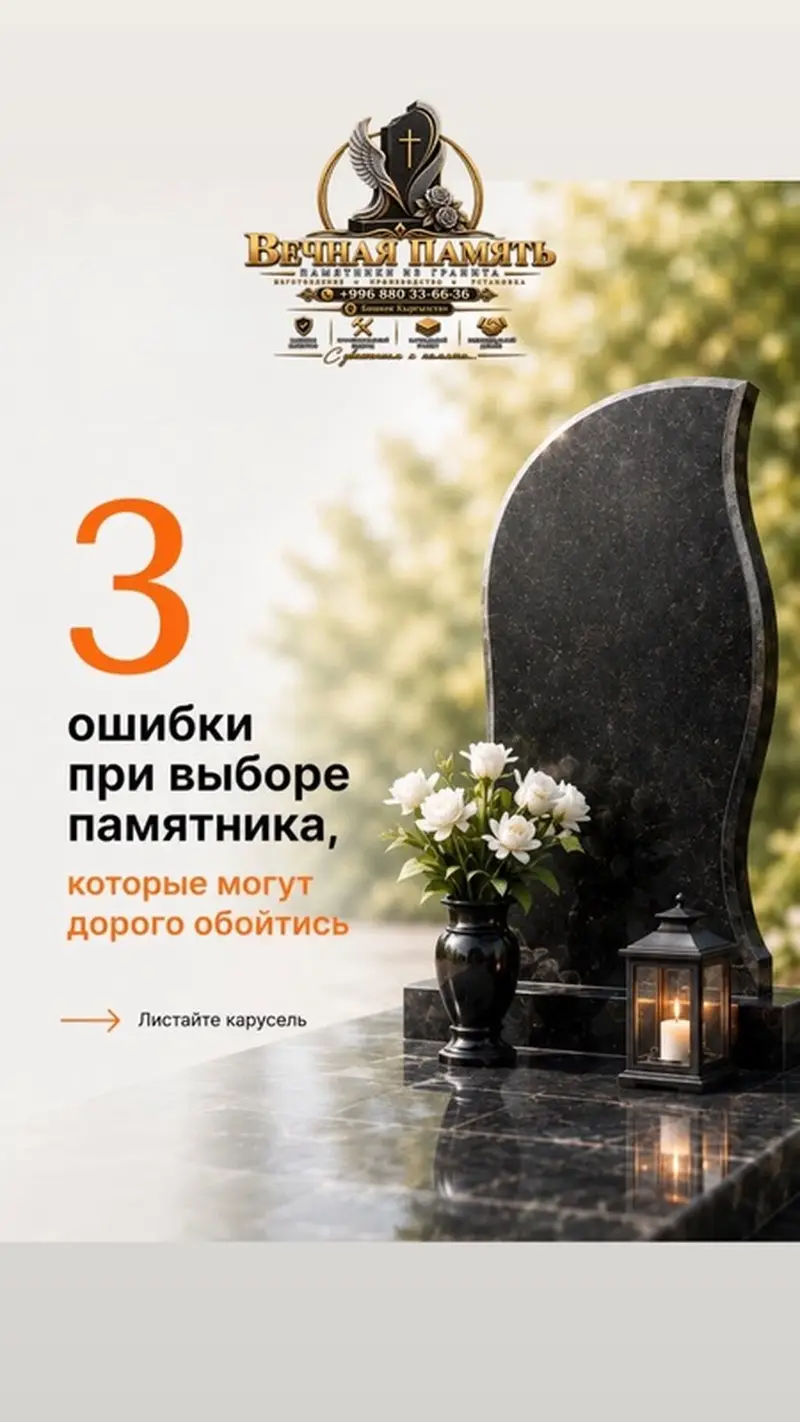 Изготовление памятников, Изготовление оградок, Изготовление крестов — фото 2