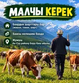 Пастух