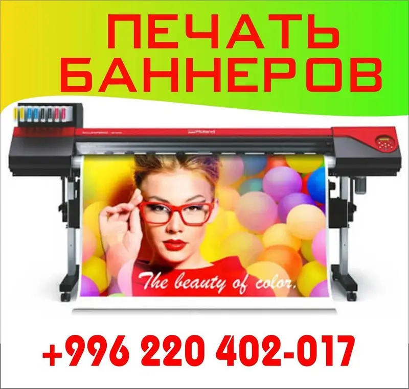 Струйная печать — фото 5