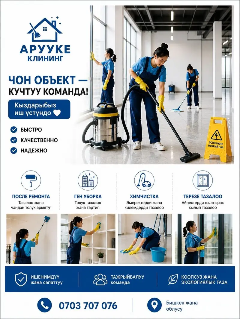 Уборка помещений — фото 2