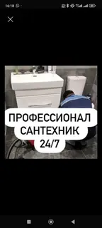 Чистка канализации чистка канализации чистка канализации чистка