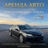 Сдаю Toyota Camry, Посуточно, Без водителя