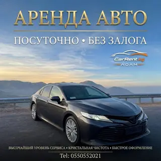 Сдаю Toyota Camry, Посуточно, Без водителя