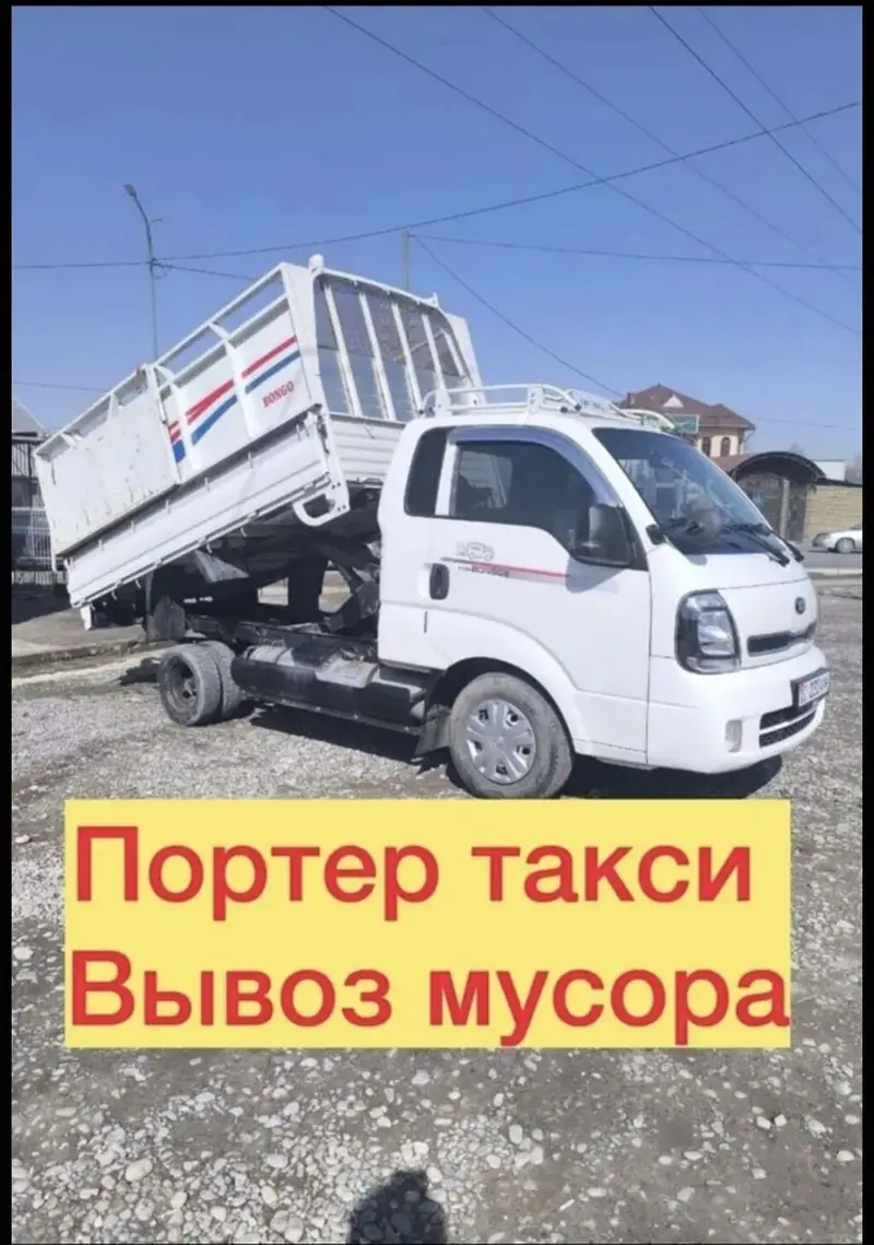 Заказать Хендай портер, Вывоз строй мусора, C грузчиком — фото 2