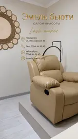 Лешмейкер. С опытом. Процент