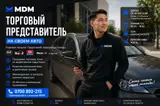 Торговый агент