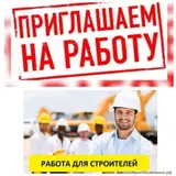 Бетонщик
