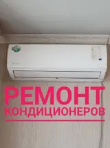 Чистка кондиционеров ремонт кондиционеров кондиционер Профилактика