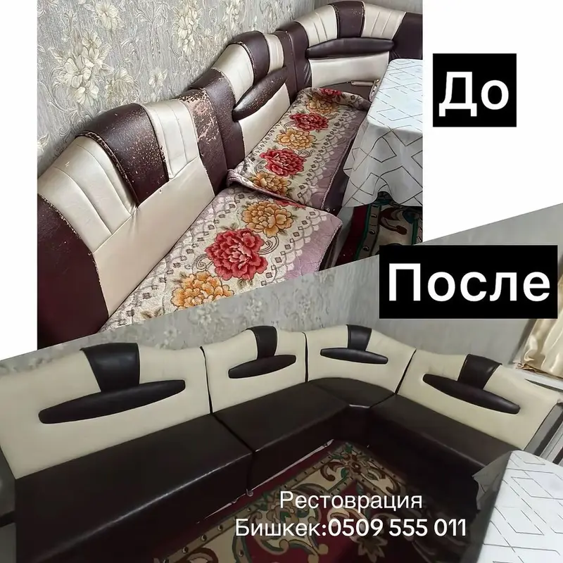 Ремонт реставрация мягкой мебели любой сложности Бишкек — фото 4