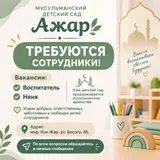 Воспитатель