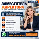 Бухгалтер