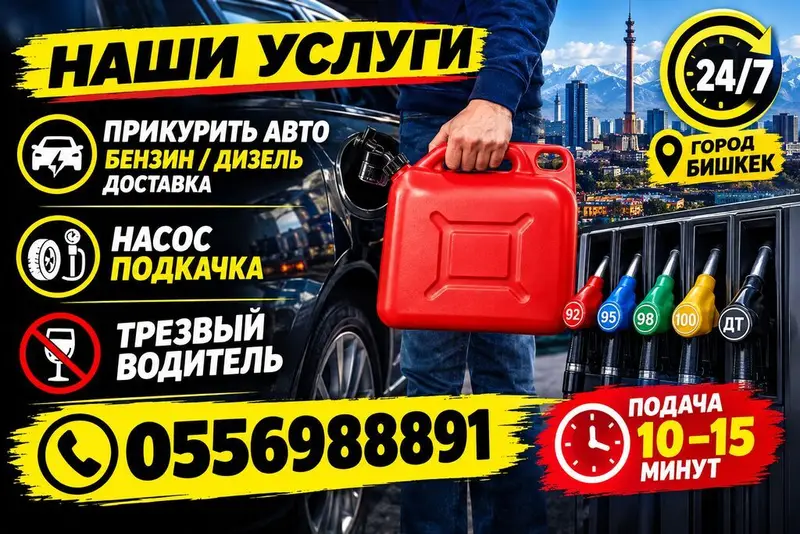 Услуга: Прикурить авто (легковые и грузовые) — фото 4
