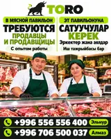 Продавцы и продавец