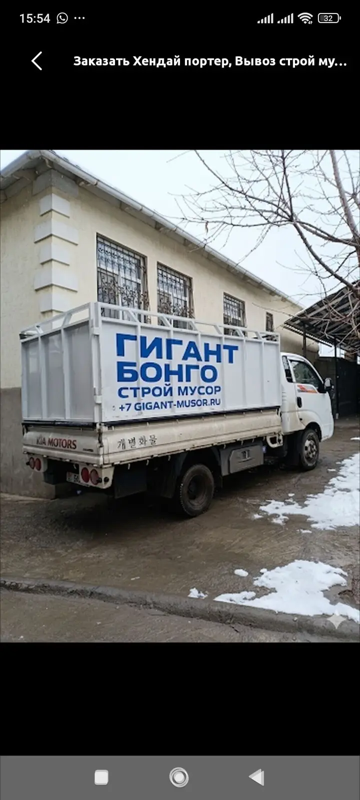 Вывоз мусора и стройотходов. Грузоперевозки на малотоннажных бортах — фото 2
