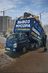 Вывоз строй мусора