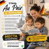Курсы немецкого языка