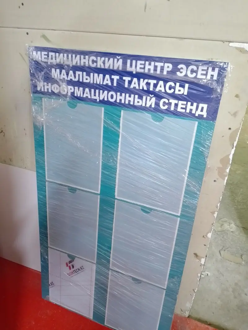 Информационные стенды и доски объявлений — фото 4