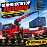 Стрела 18 м, 12 т, Борт 25 кг