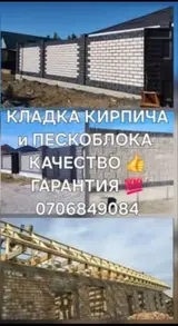 Кладка кирпича и пескоблока