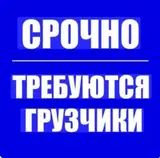 Грузчик