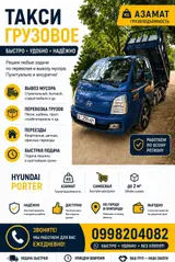 Вывоз строй мусора