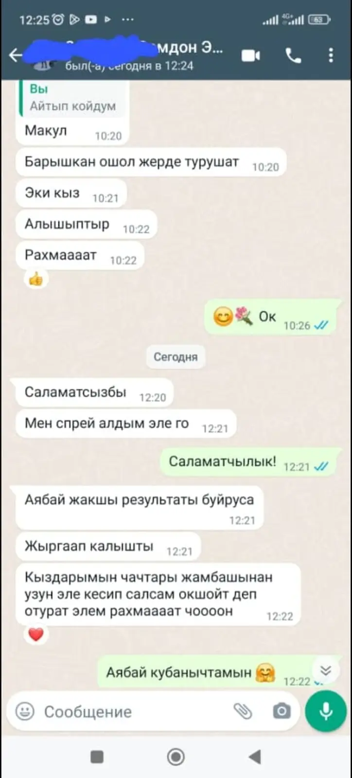 🧴Спрейди колдонуу жолу: ✅ Айша спрейин силкип аралаштыруу, чачканда — фото 5