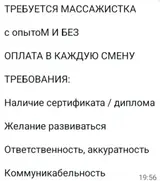 Массажист