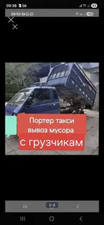 Вывоз строй мусора
