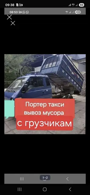 Вывоз строй мусора