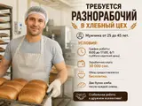 Сотрудник (строительство и ремонт)