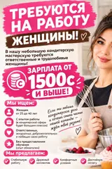 Кондитер