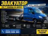 Со сдвижной платформой